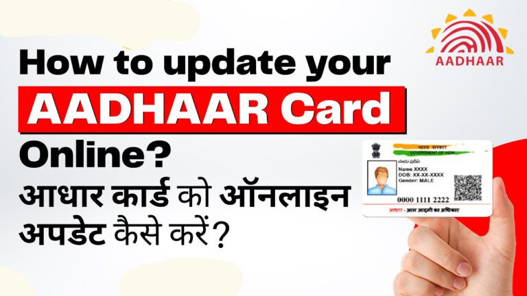 How to change/update Photo in Aadhaar
