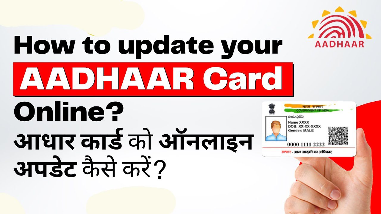 How to change/update Photo in Aadhaar