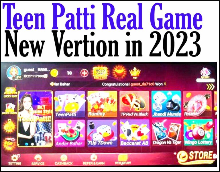 Teen Patti Royal New Version in 2023